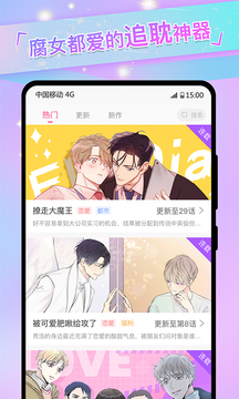 免耽漫畫尊享版
