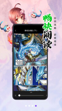 漫畫人極速版