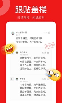 網易新聞精編版