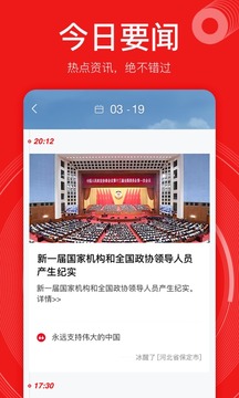 網易新聞精編版