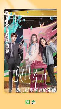晉江小說閱讀