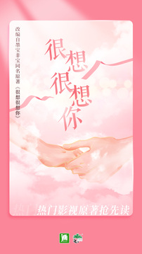 晉江小說閱讀