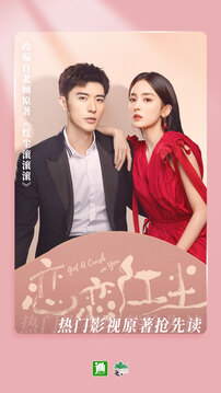 晉江小說閱讀