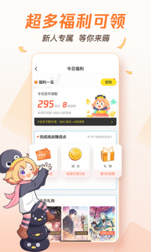 騰訊動漫