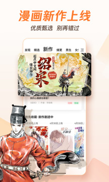 騰訊動漫