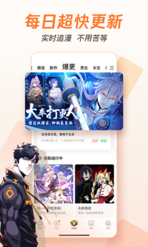 騰訊動漫