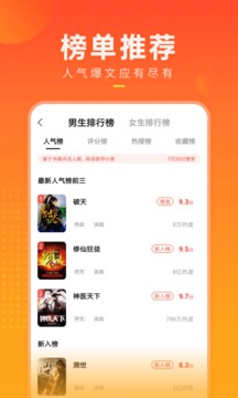 快看小說