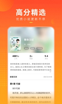 快看小說
