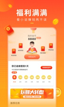 快看小說