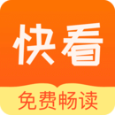 快看小說
