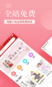 全民追書
