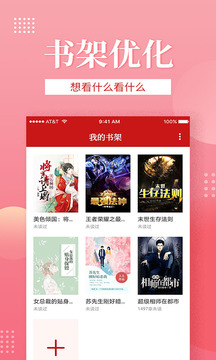 全民追書