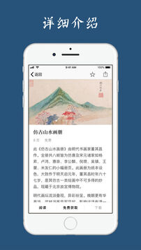 古書(shū)之美