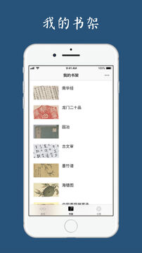 古書(shū)之美