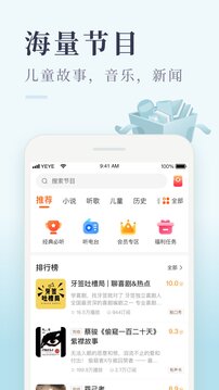 喜馬拉雅極速版