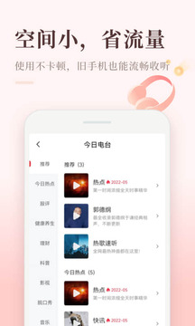 喜馬拉雅極速版