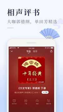 喜馬拉雅極速版
