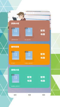 永久閱讀器