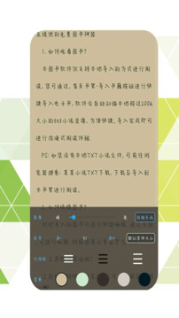 永久閱讀器