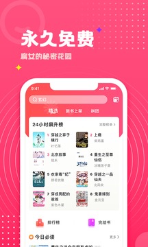 腐竹免費小說