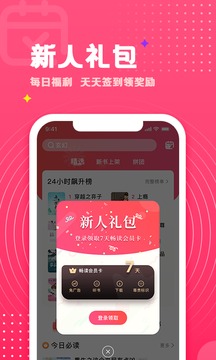 腐竹免費小說