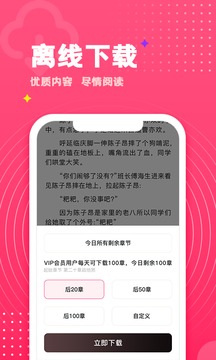 腐竹免費小說