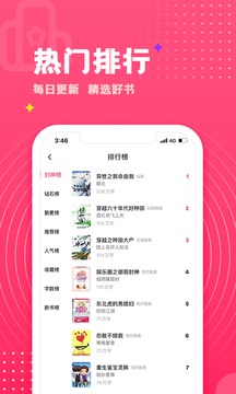 腐竹免費小說