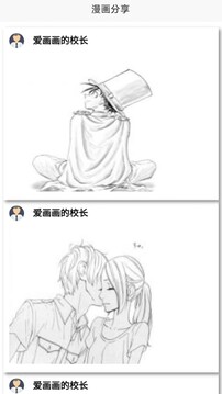 看漫畫