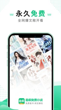 追瘋免費小說