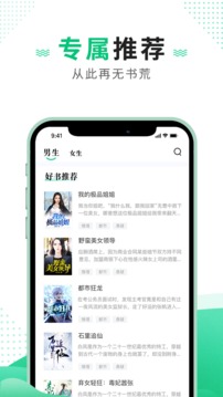 追瘋免費小說