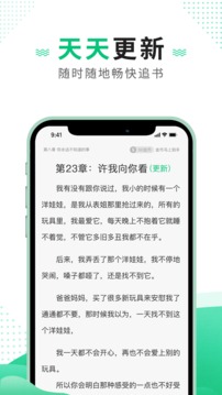 追瘋免費小說