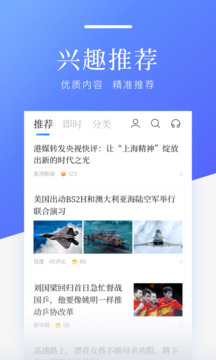 百度新聞