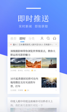 百度新聞