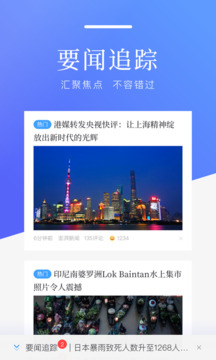 百度新聞