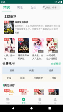 全本小說TXT免費閱讀器