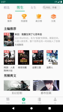全本小說TXT免費閱讀器