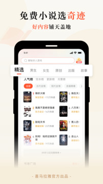 奇跡免費小說