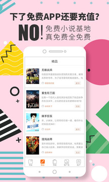 免費(fèi)小說基地