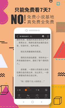 免費(fèi)小說基地