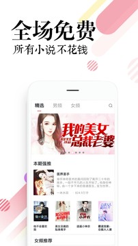 必讀免費小說