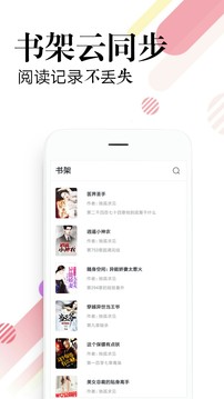 必讀免費小說