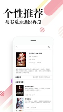 必讀免費小說