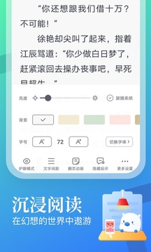 飛讀免費小說