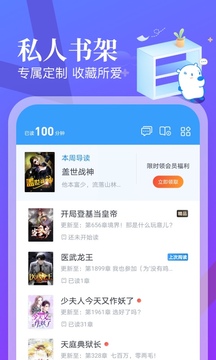 飛讀免費小說
