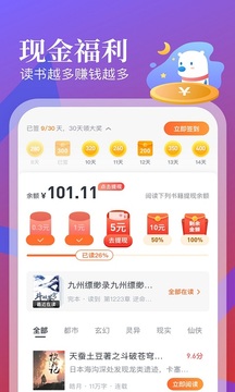 飛讀免費小說