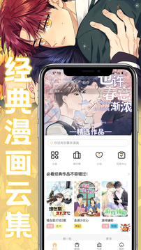 薯?xiàng)l漫畫