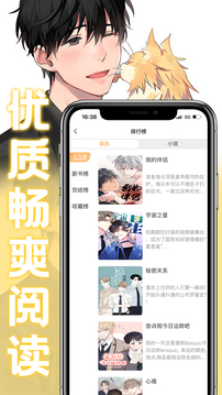 薯?xiàng)l漫畫