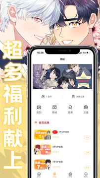 薯?xiàng)l漫畫