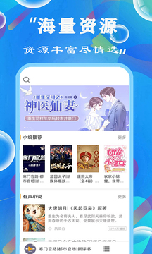 免費聽書有聲小說