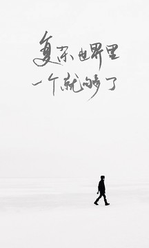 一個